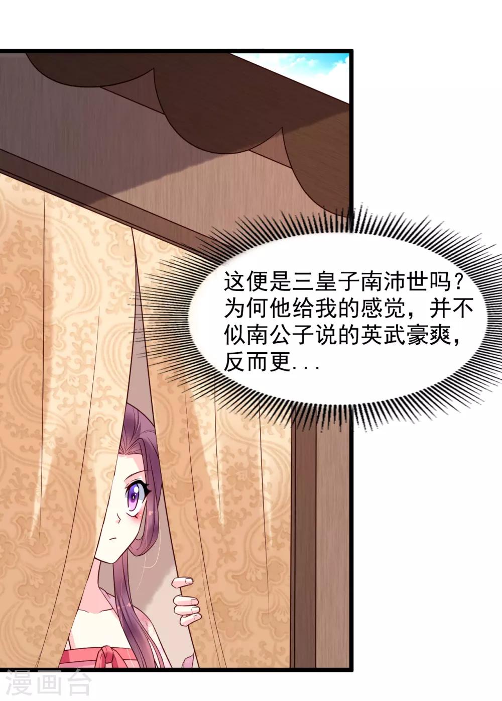 第58话 南沛世15