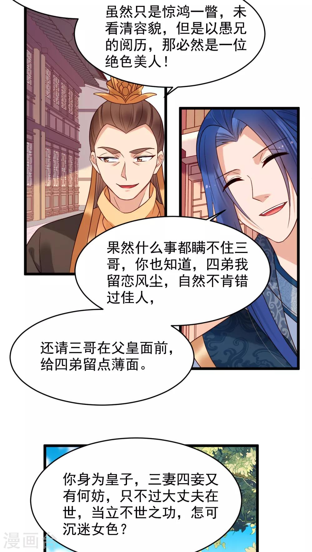 第58话 南沛世19