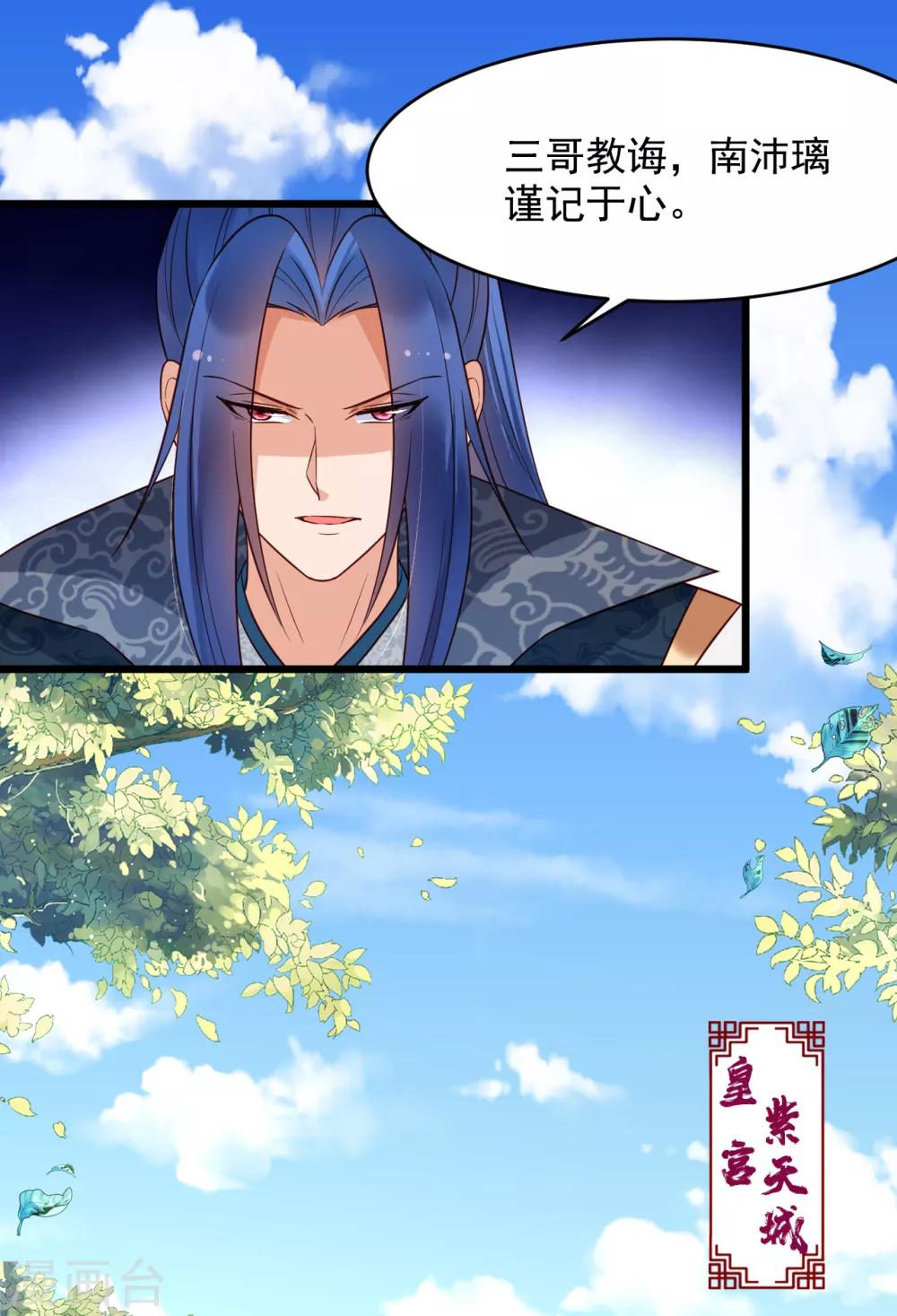 第58话 南沛世21