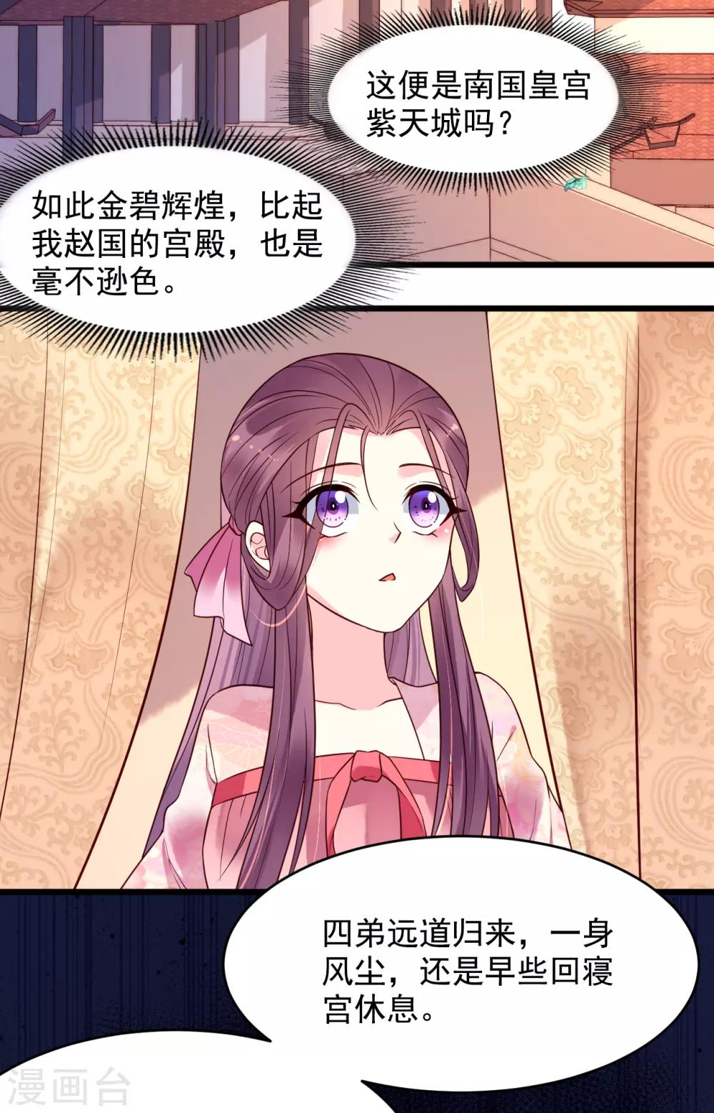 第58话 南沛世23