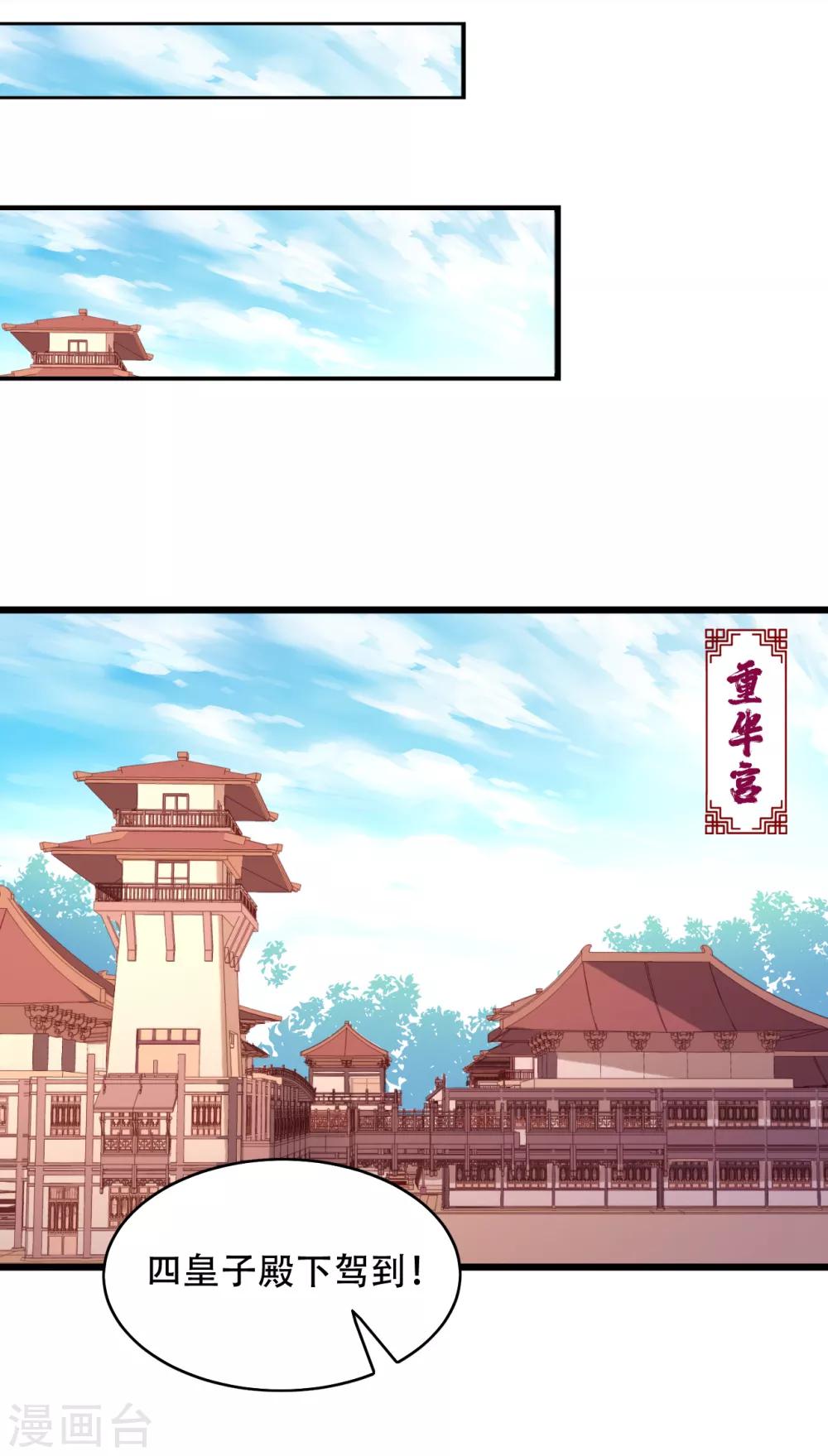 第58话 南沛世26