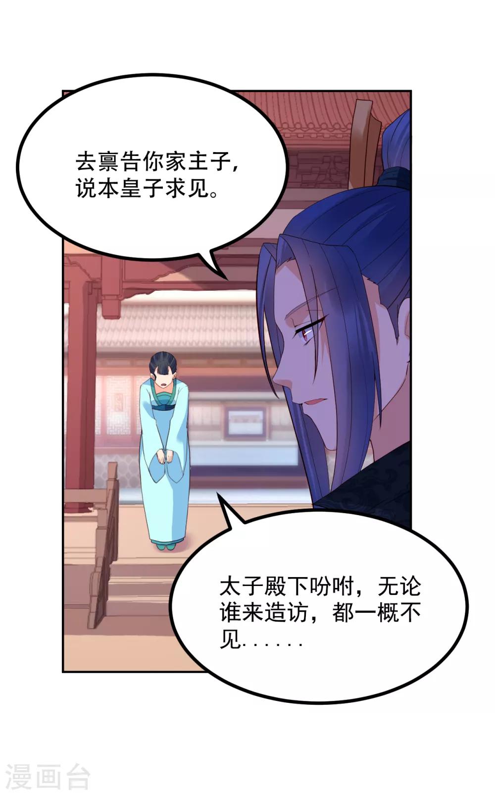 第58话 南沛世27
