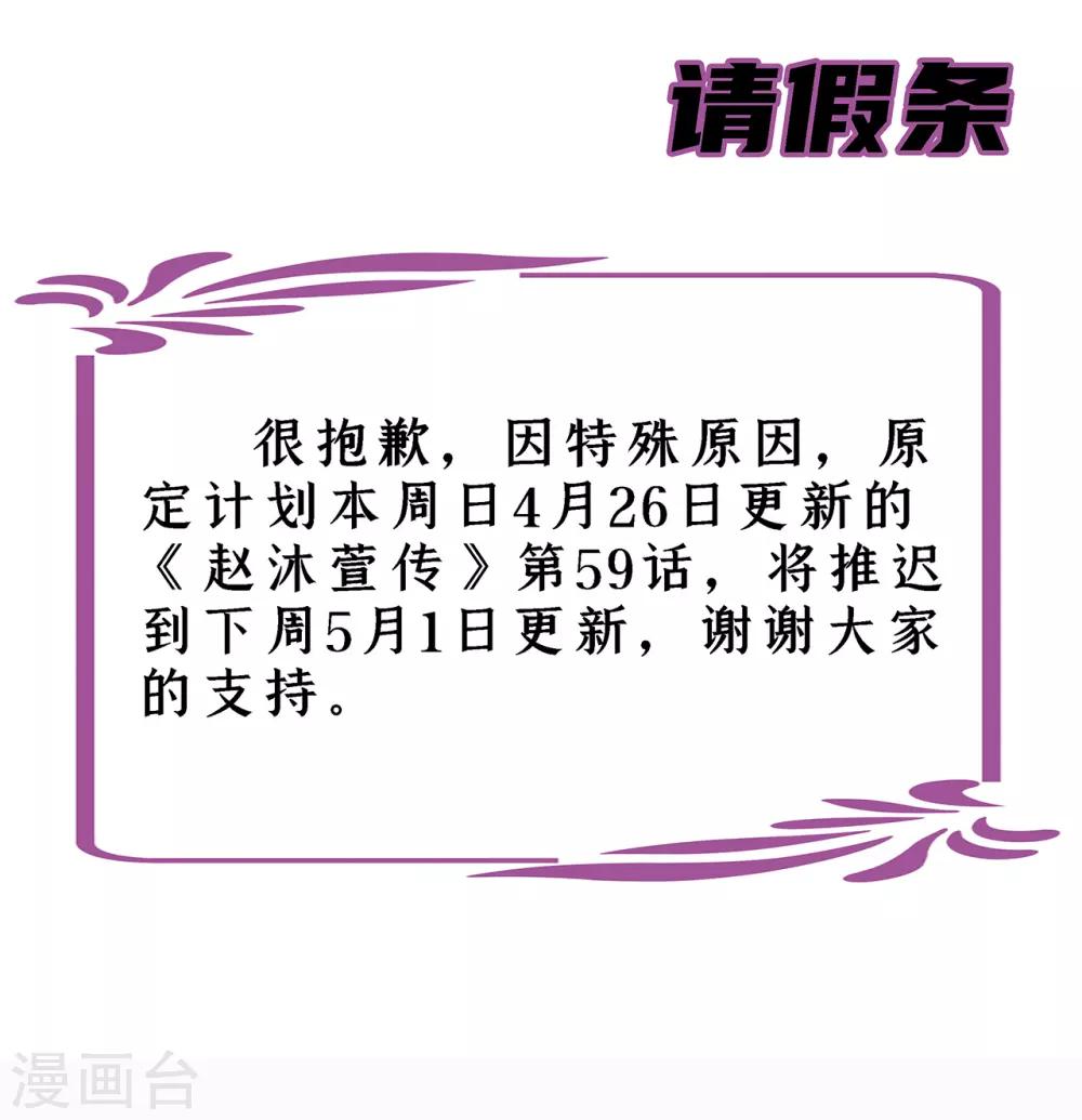 第58话 南沛世28