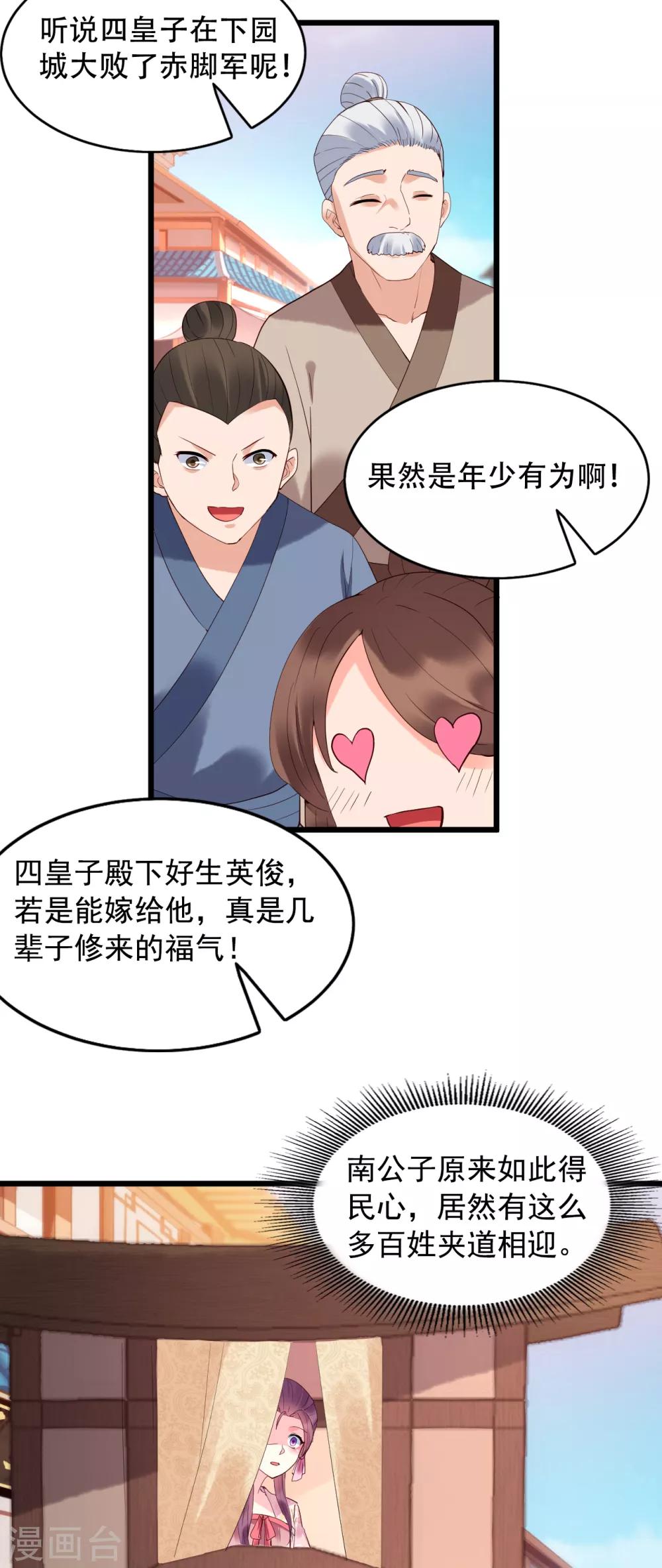 第58话 南沛世6