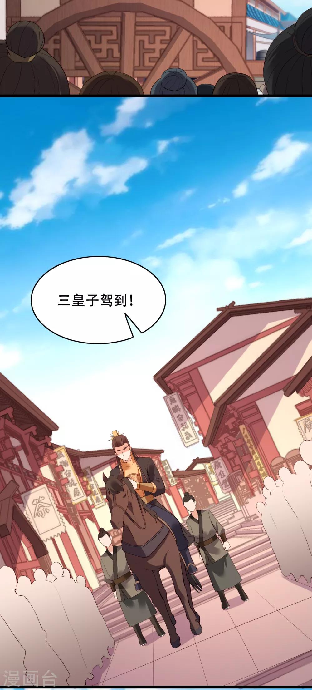 第58话 南沛世7