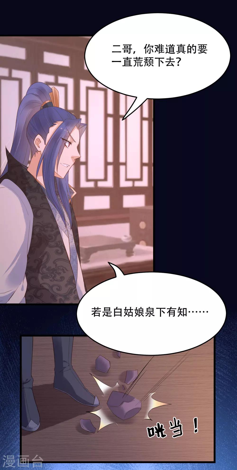 第59话 南沛尘12