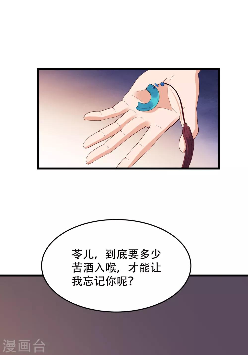 第59话 南沛尘15