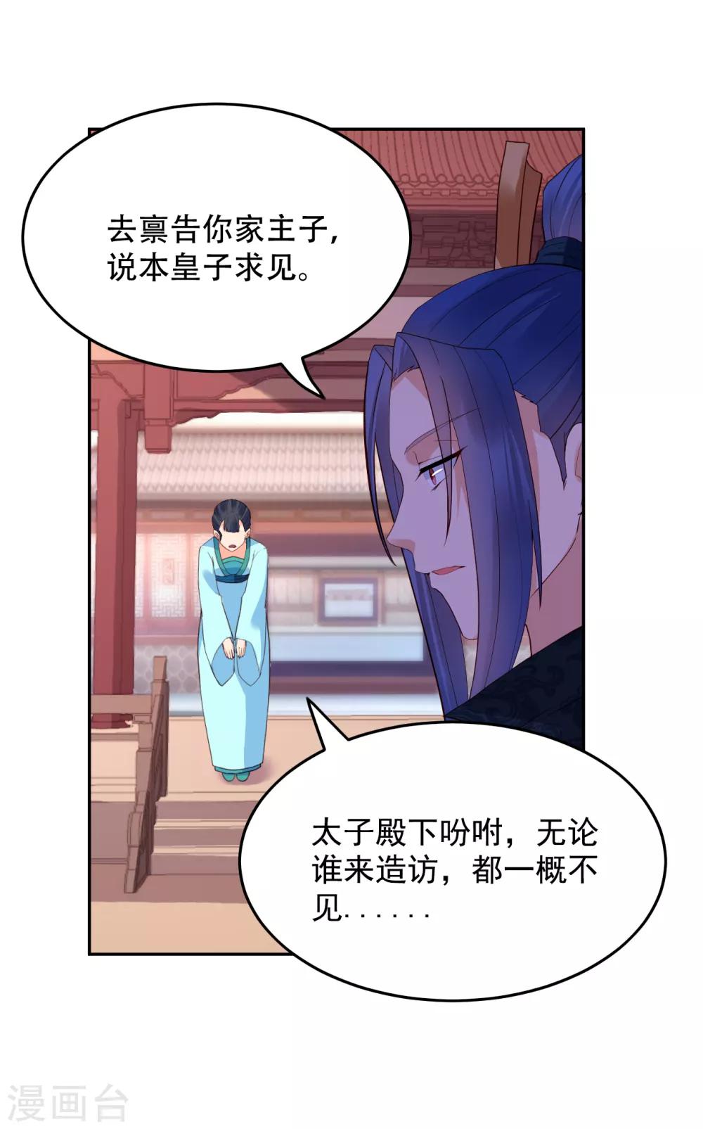 第59话 南沛尘2