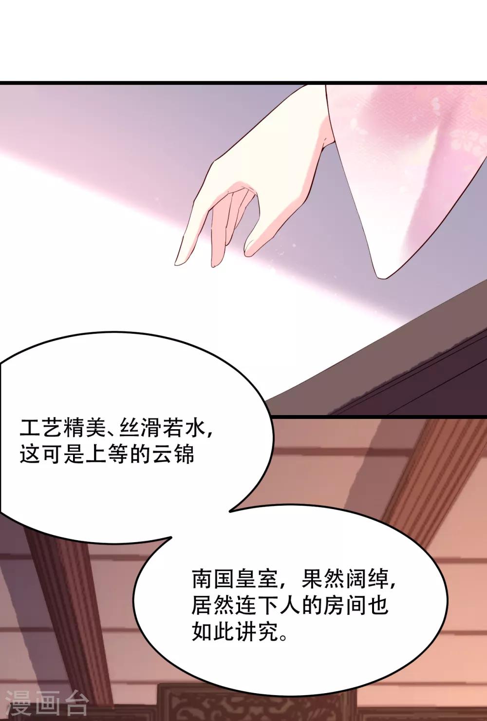 第59话 南沛尘21