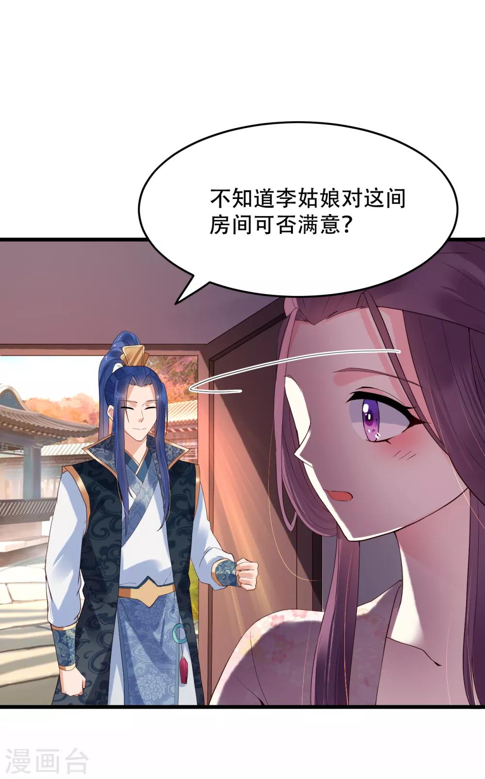 第59话 南沛尘25