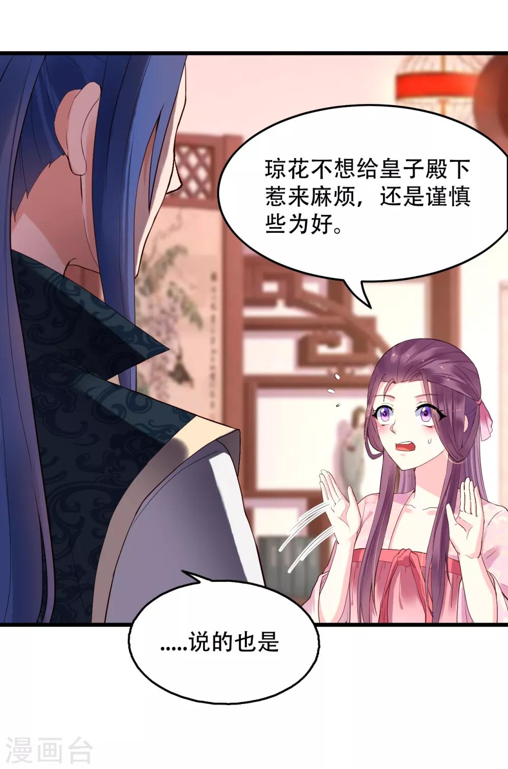 第59话 南沛尘28