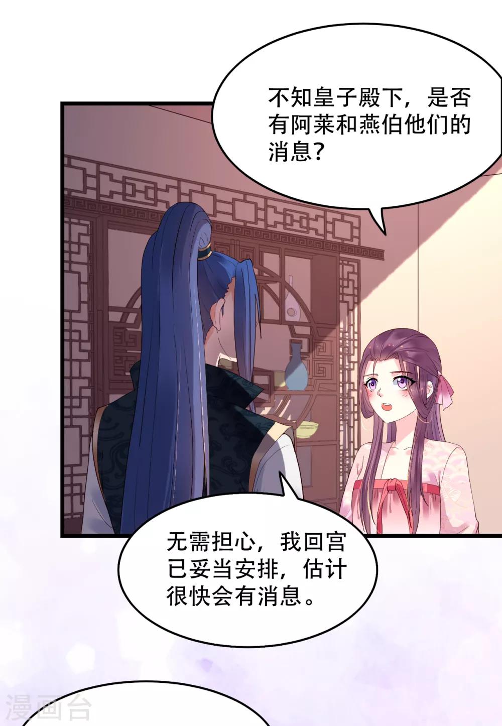 第59话 南沛尘29