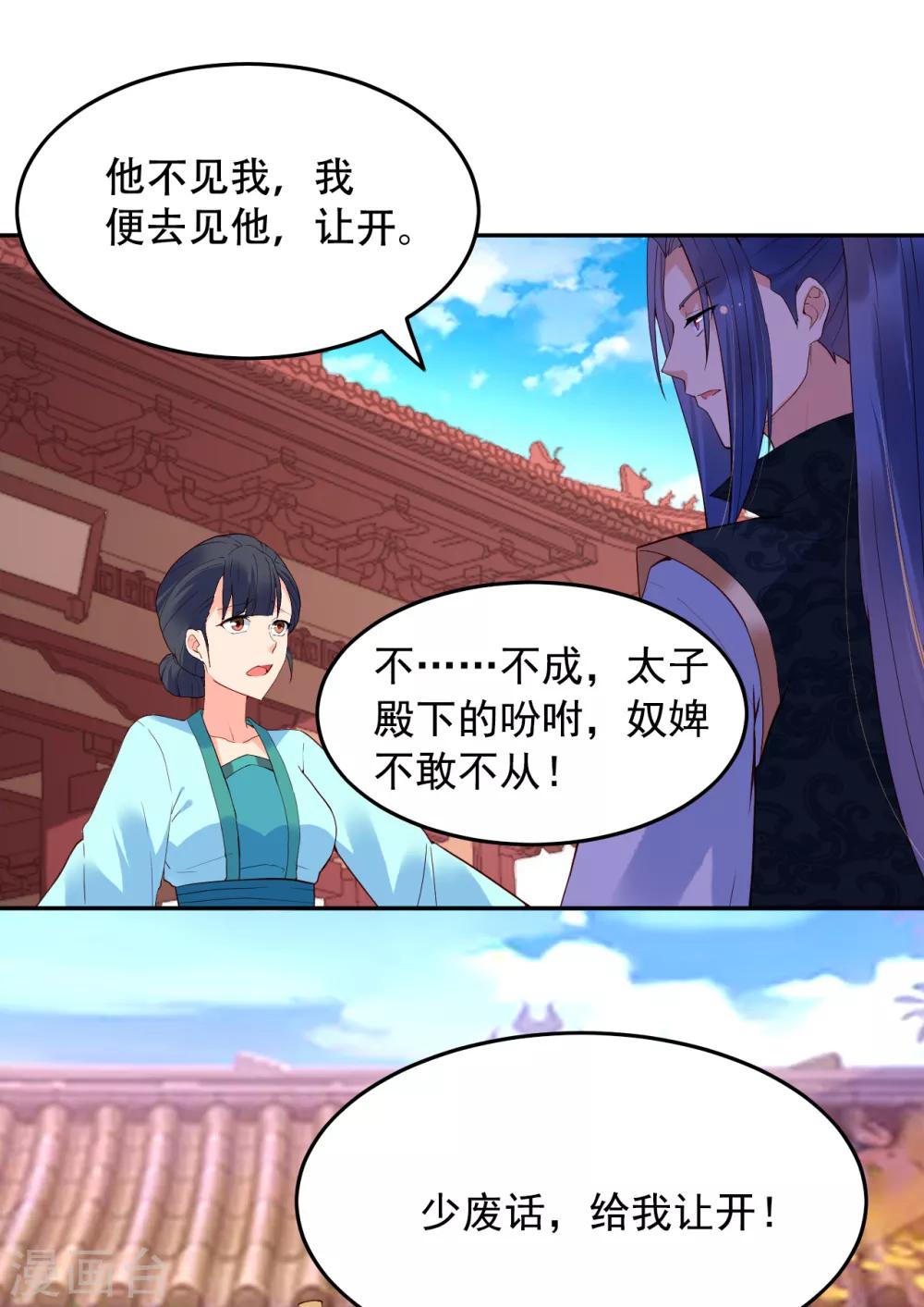 第59话 南沛尘3