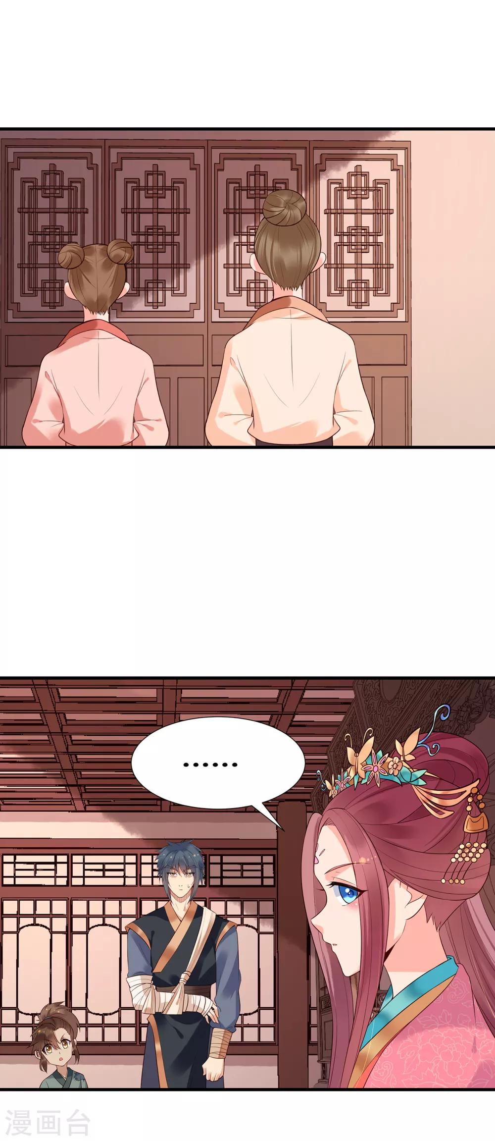 第61话 沈灵灵19