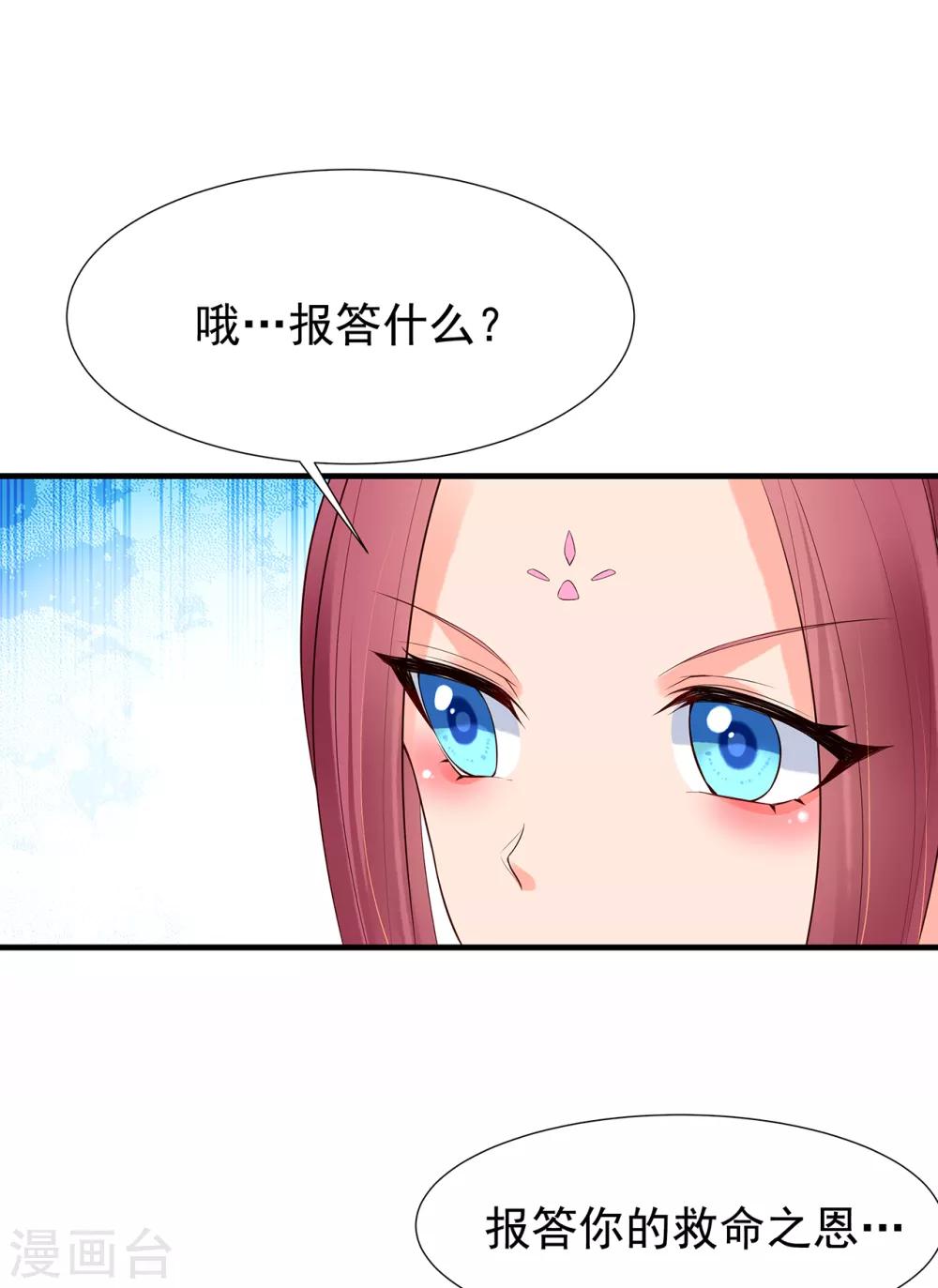 第61话 沈灵灵21