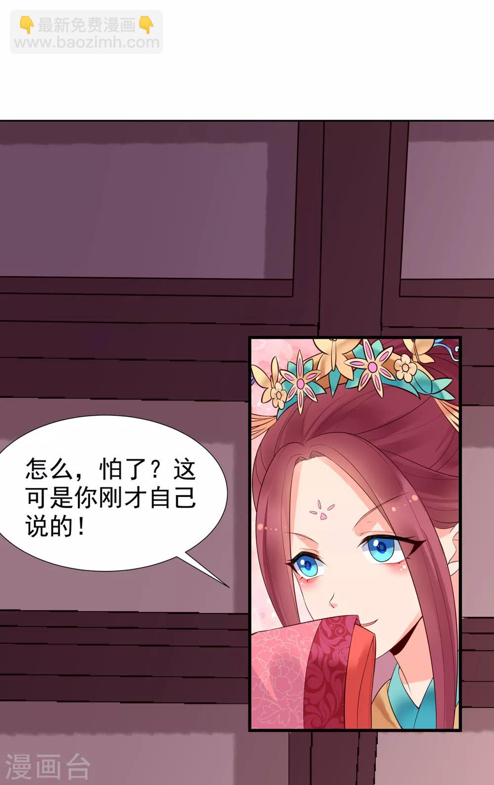 第61话 沈灵灵24