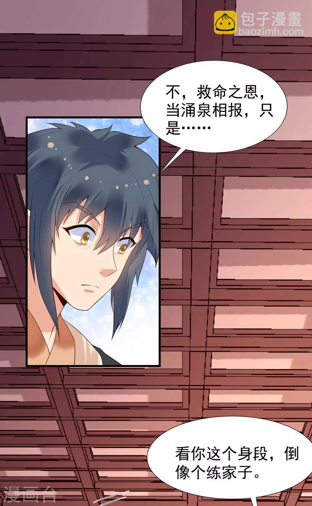 第61话 沈灵灵25