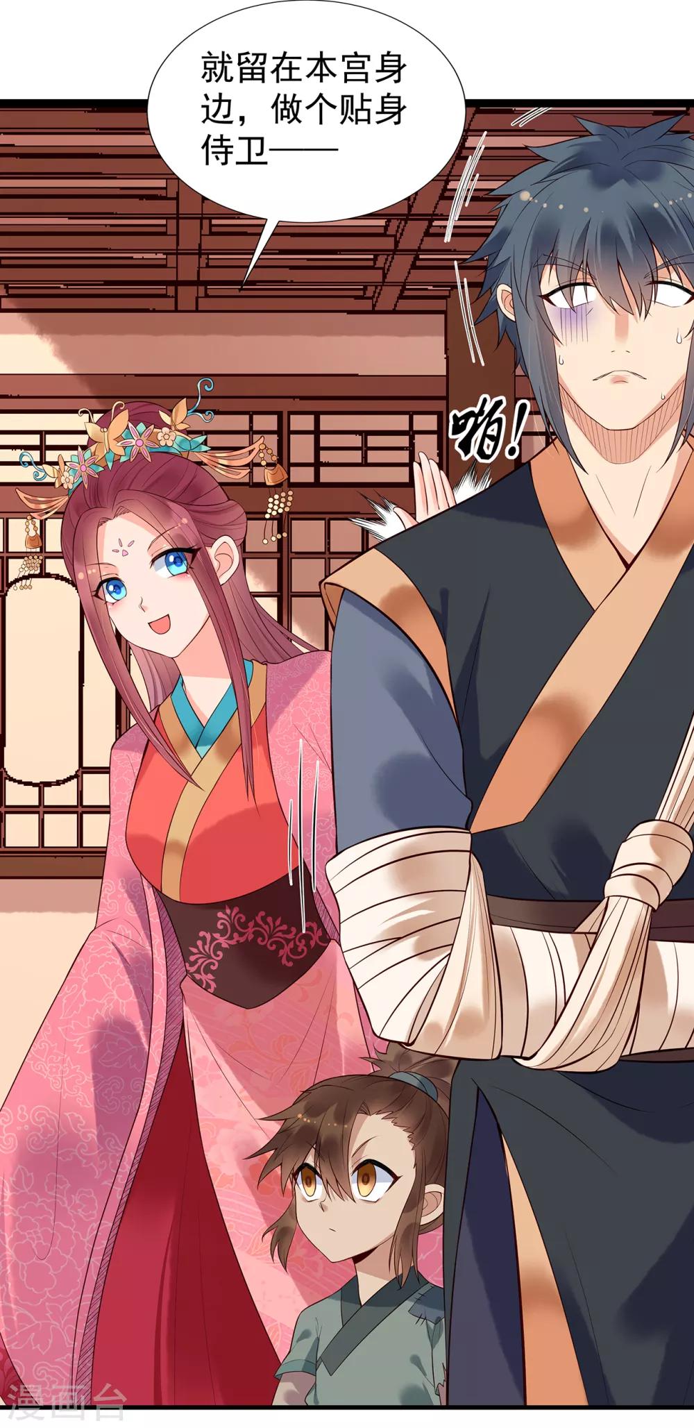 第61话 沈灵灵27