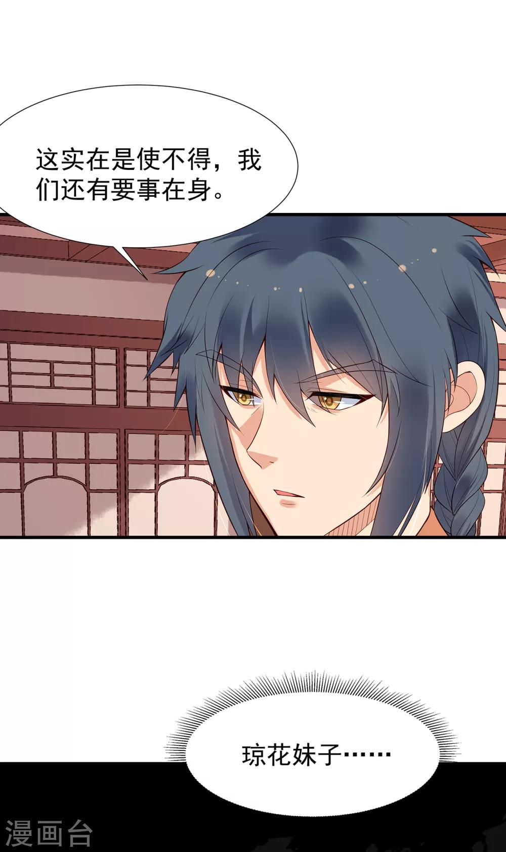 第61话 沈灵灵28