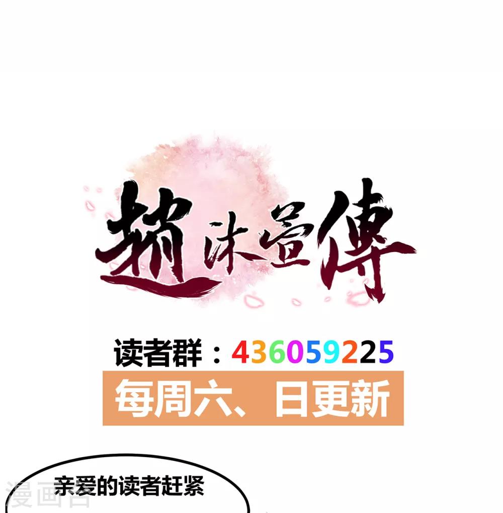 第61话 沈灵灵30