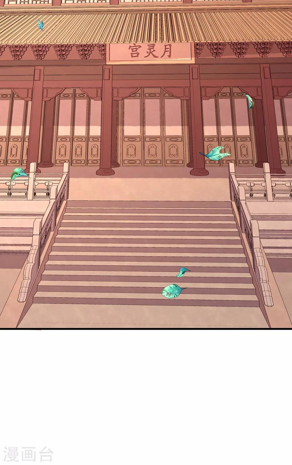 第61话 沈灵灵4