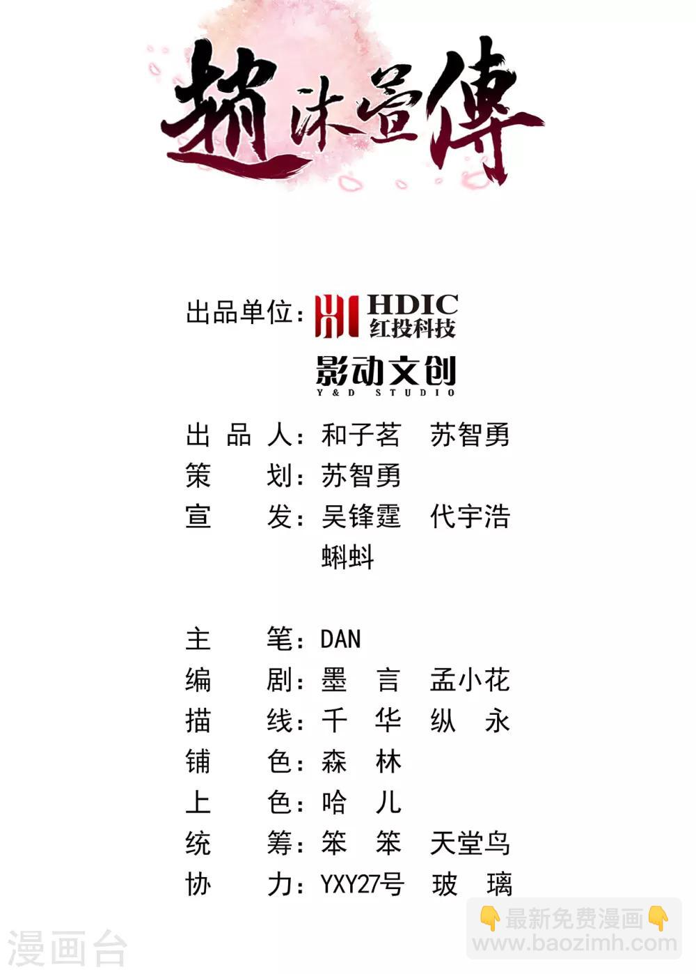 第62话 威逼1