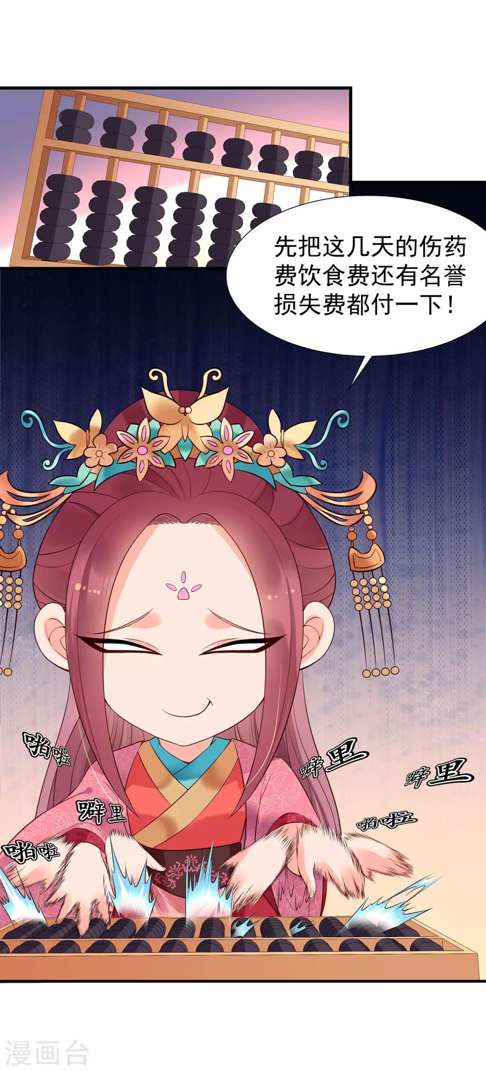 第62话 威逼16