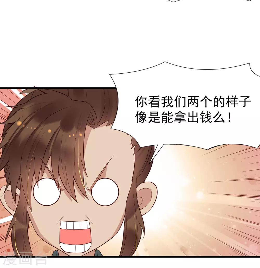 第62话 威逼18