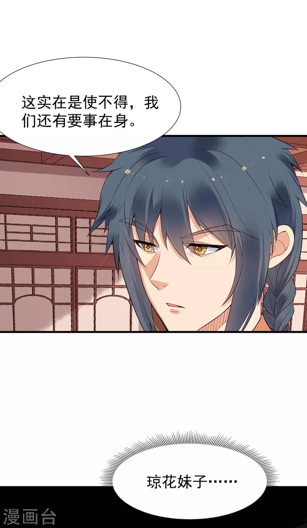 第62话 威逼2