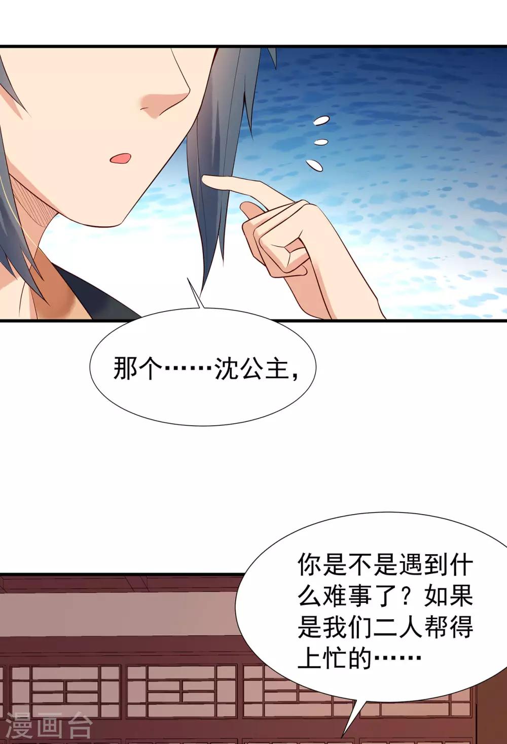 第63话 逃婚18