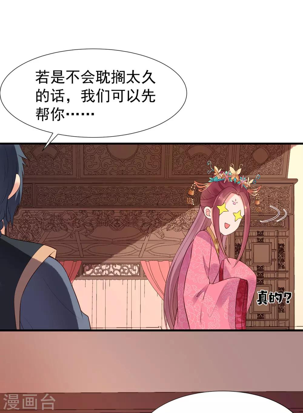 第63话 逃婚20