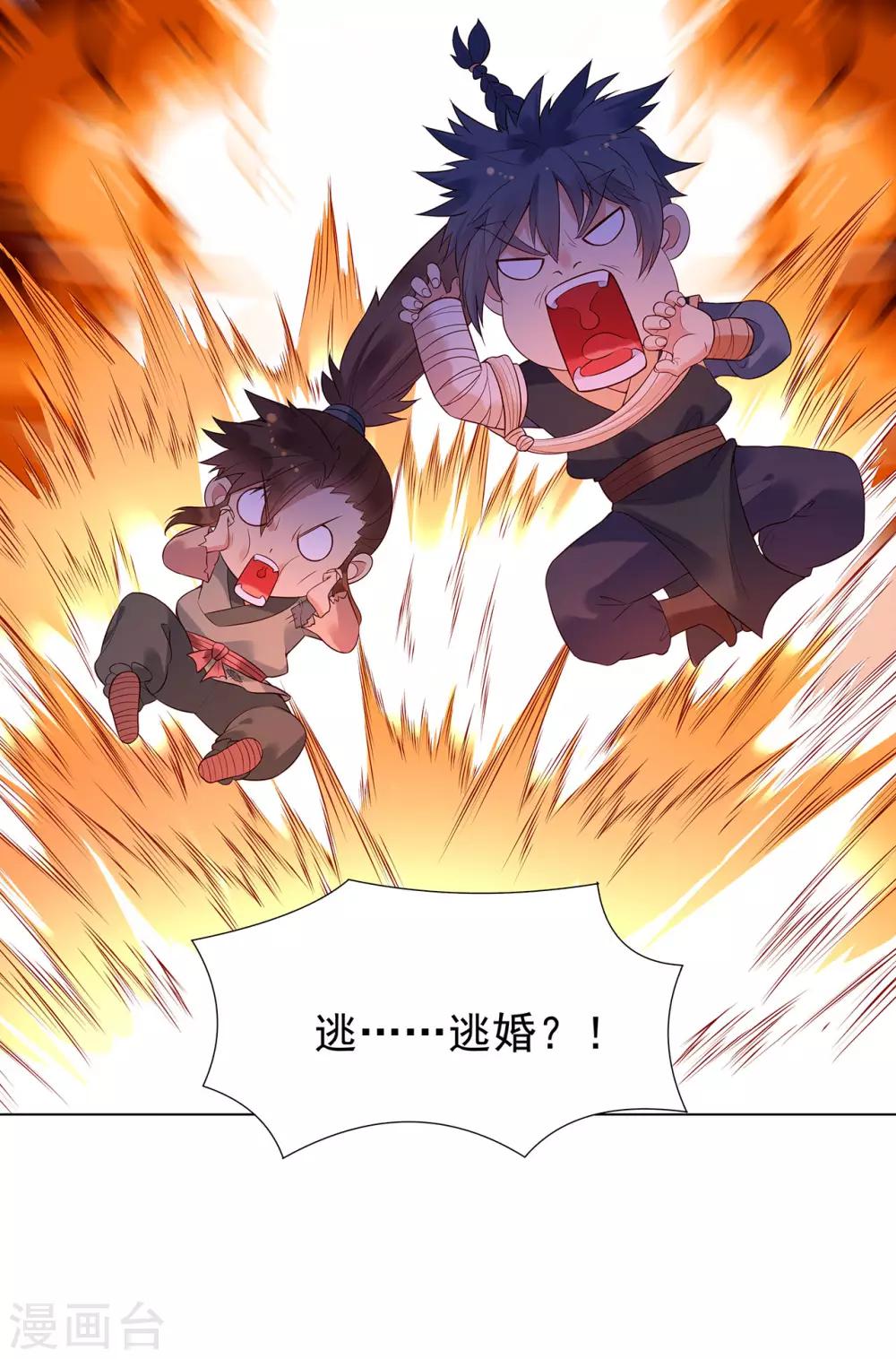 第63话 逃婚27