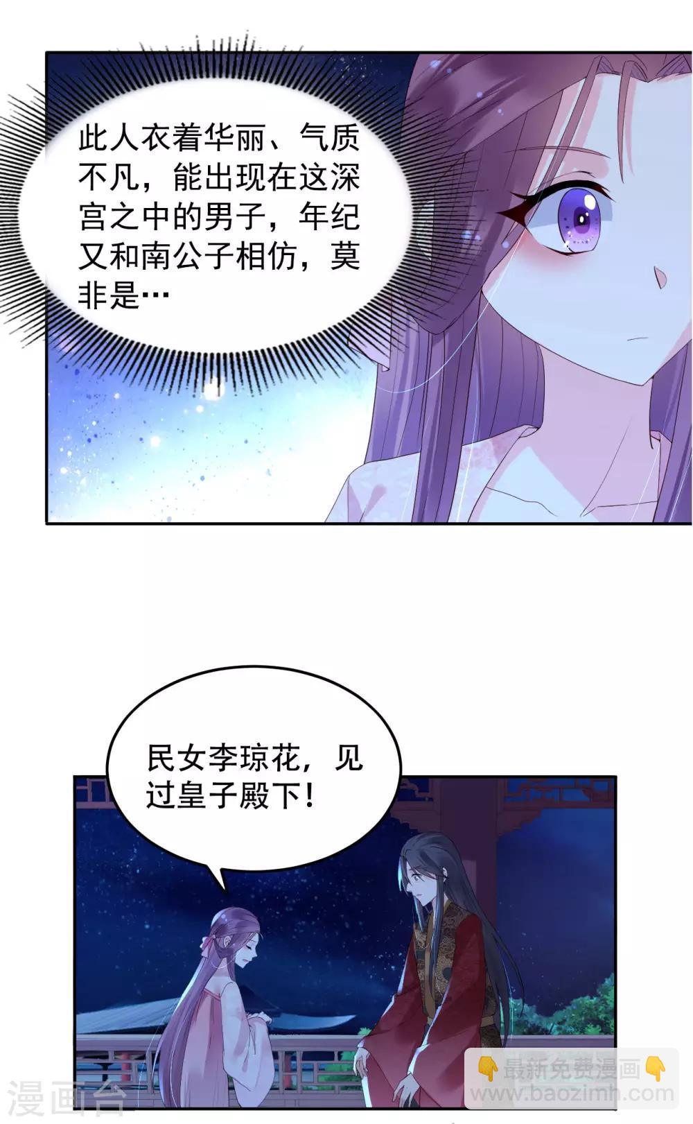 第63话 逃婚31