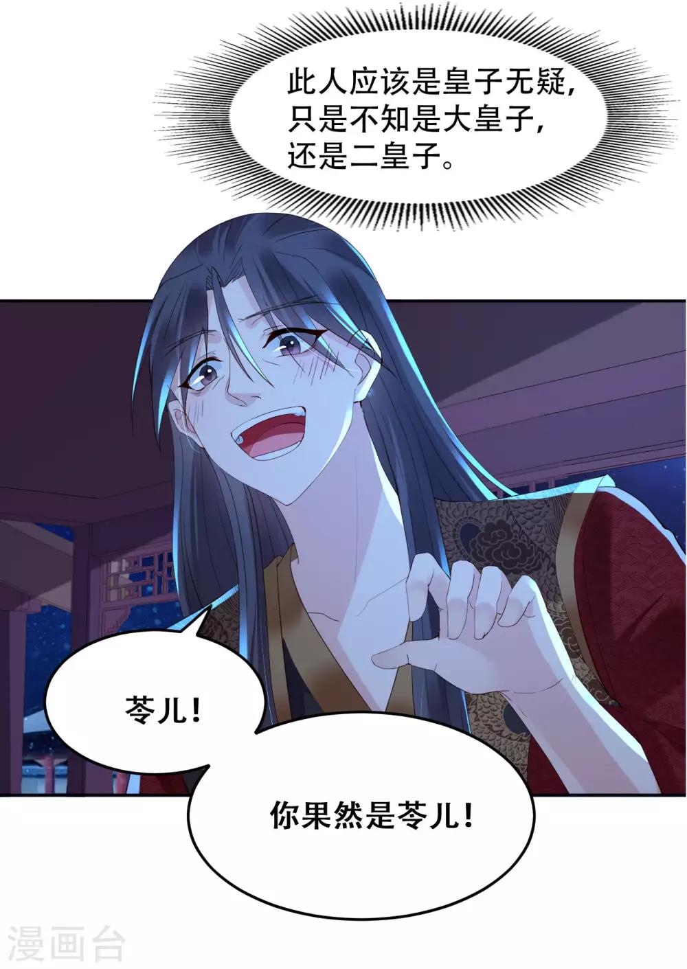 第63话 逃婚32