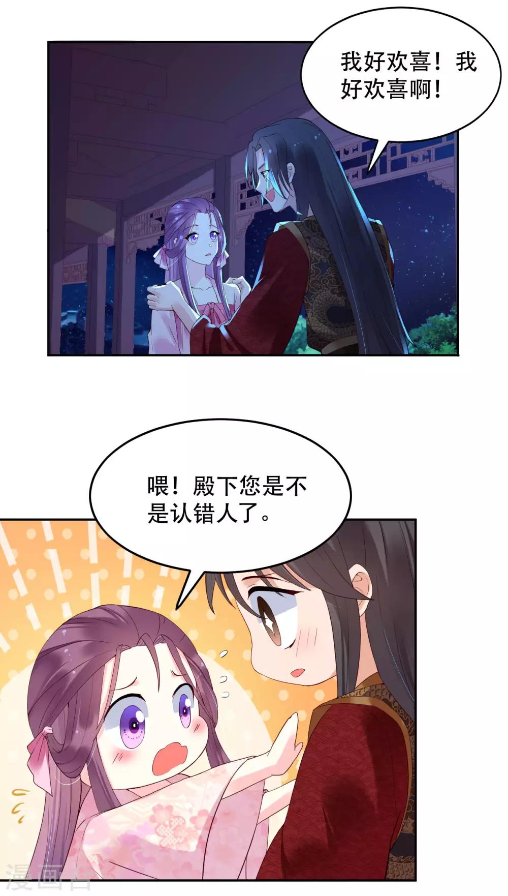 第63话 逃婚33