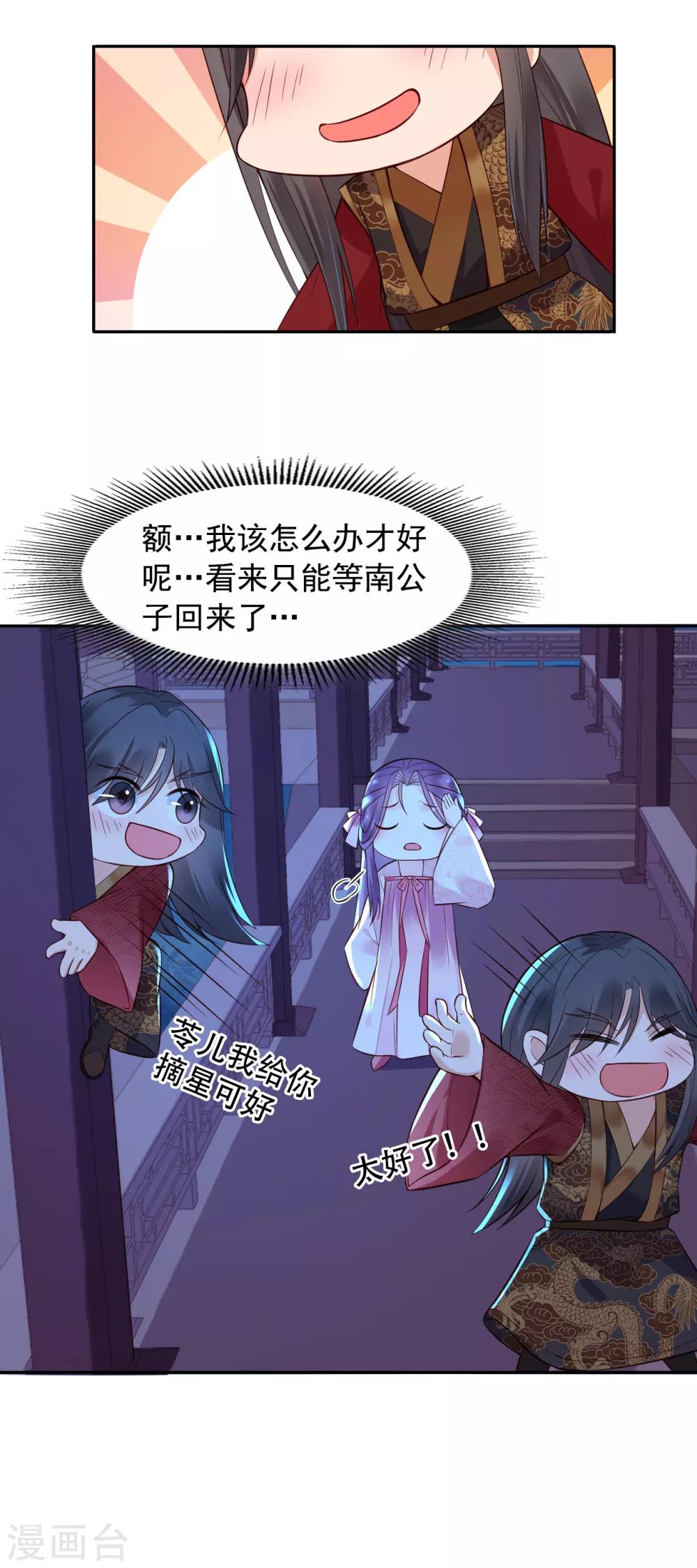 第64话 皇帝的试探11