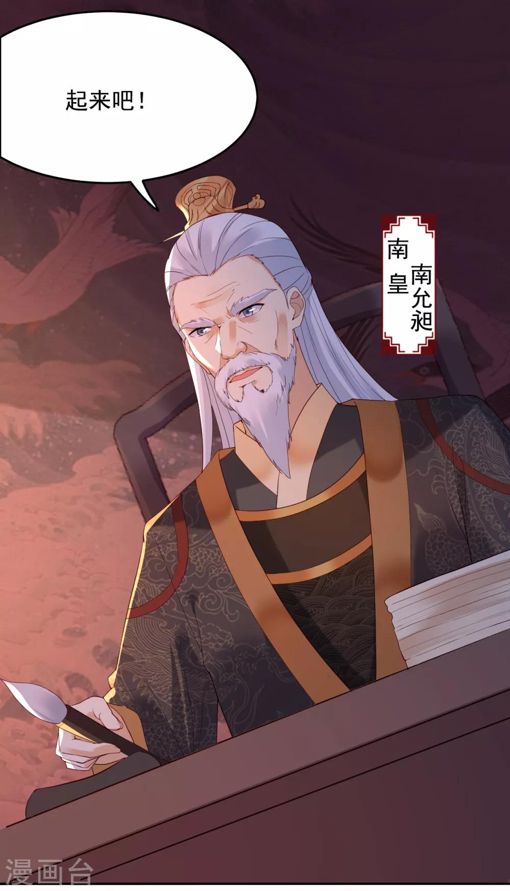第64话 皇帝的试探15