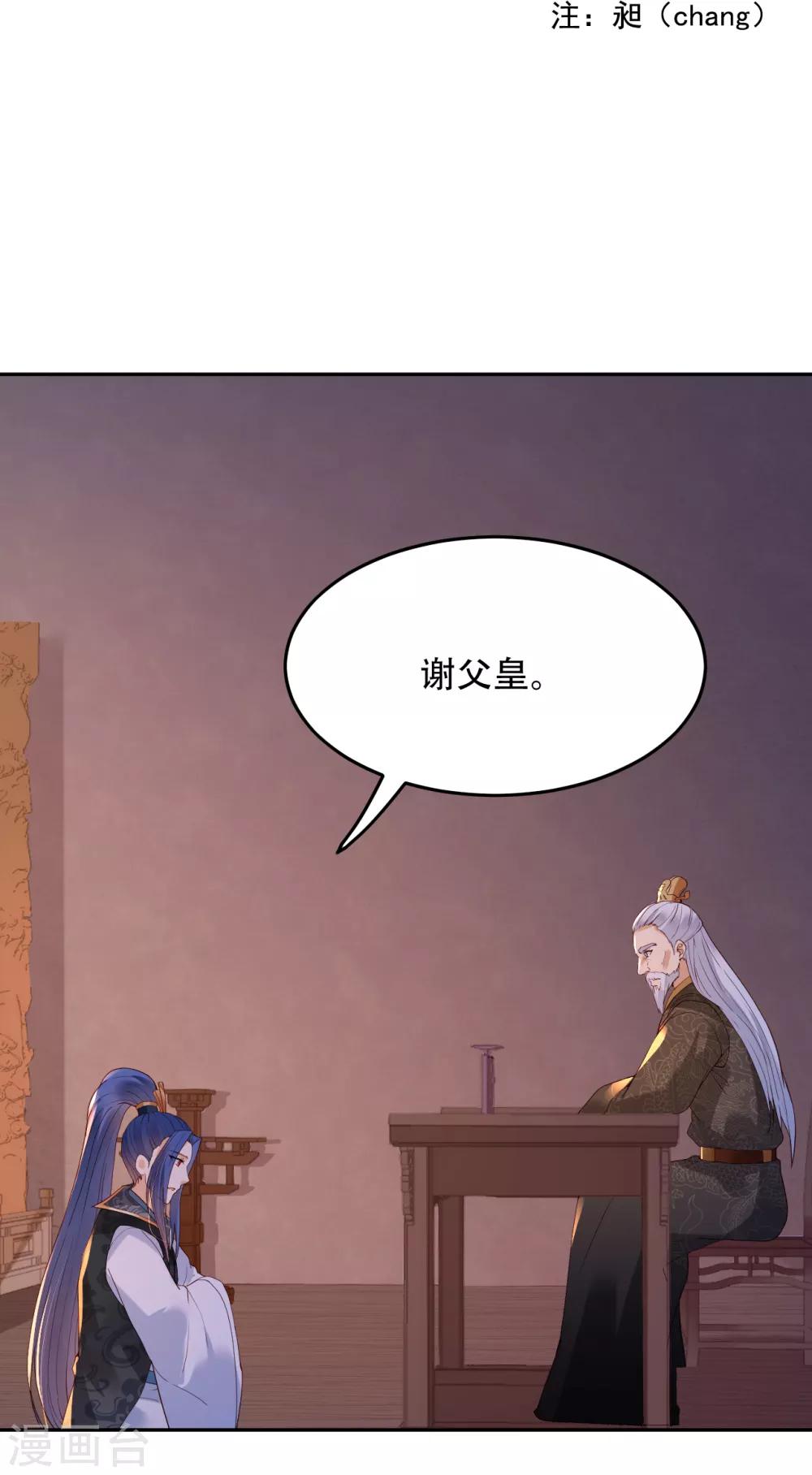 第64话 皇帝的试探16