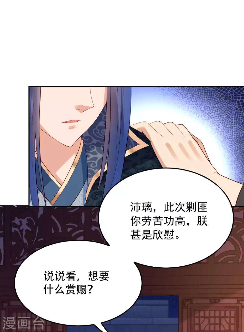 第64话 皇帝的试探17
