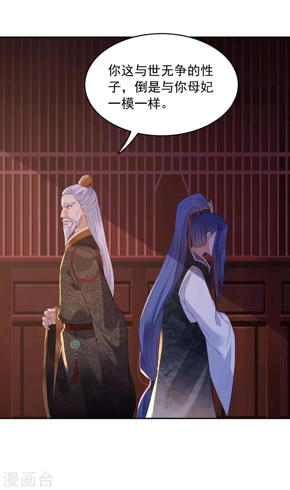 第64话 皇帝的试探20