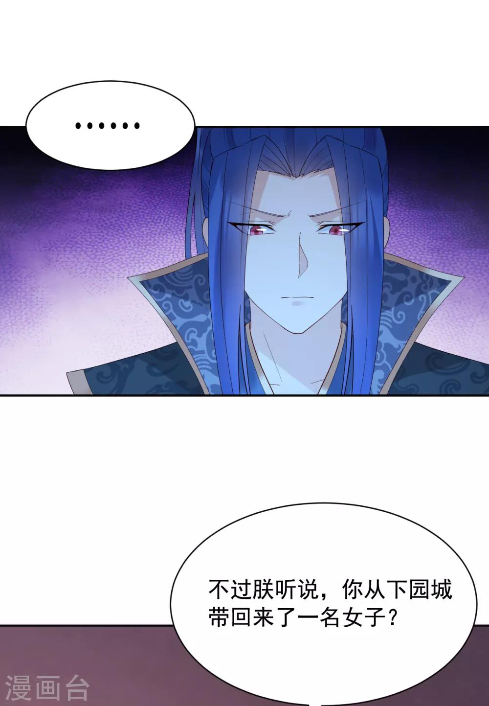 第64话 皇帝的试探21