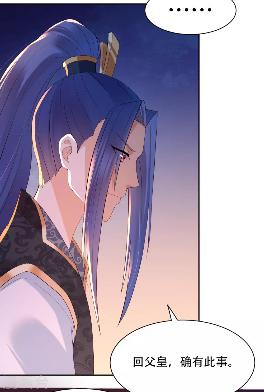 第64话 皇帝的试探23