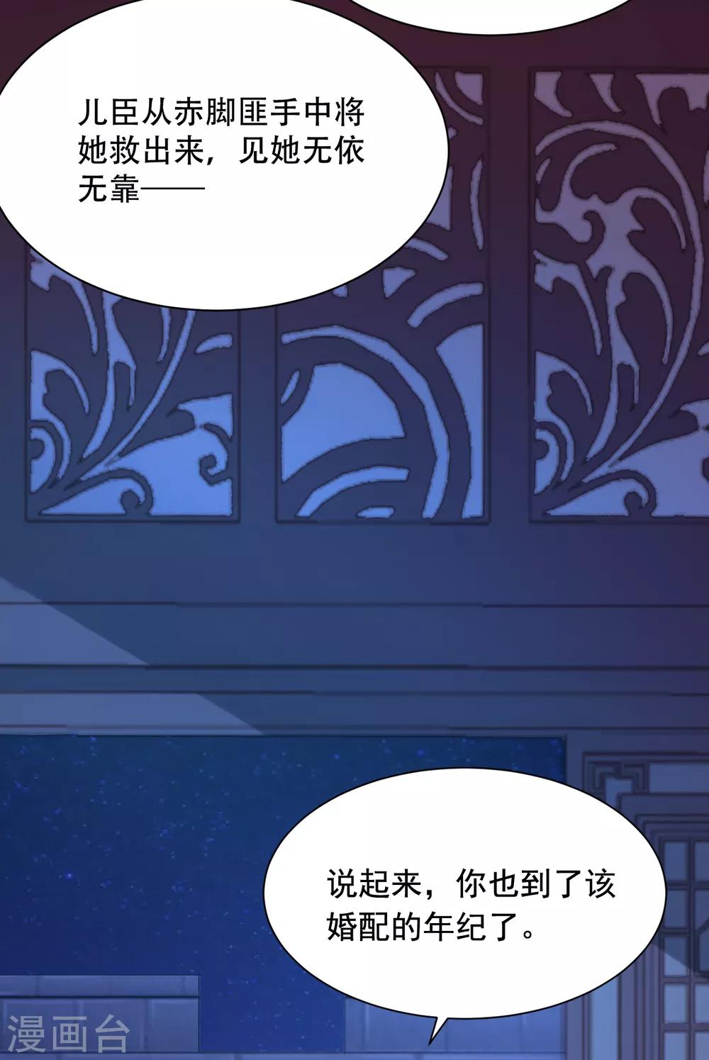 第64话 皇帝的试探24