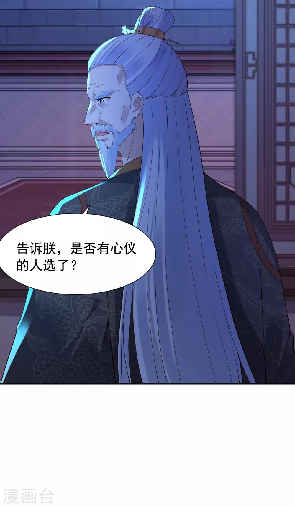 第64话 皇帝的试探25