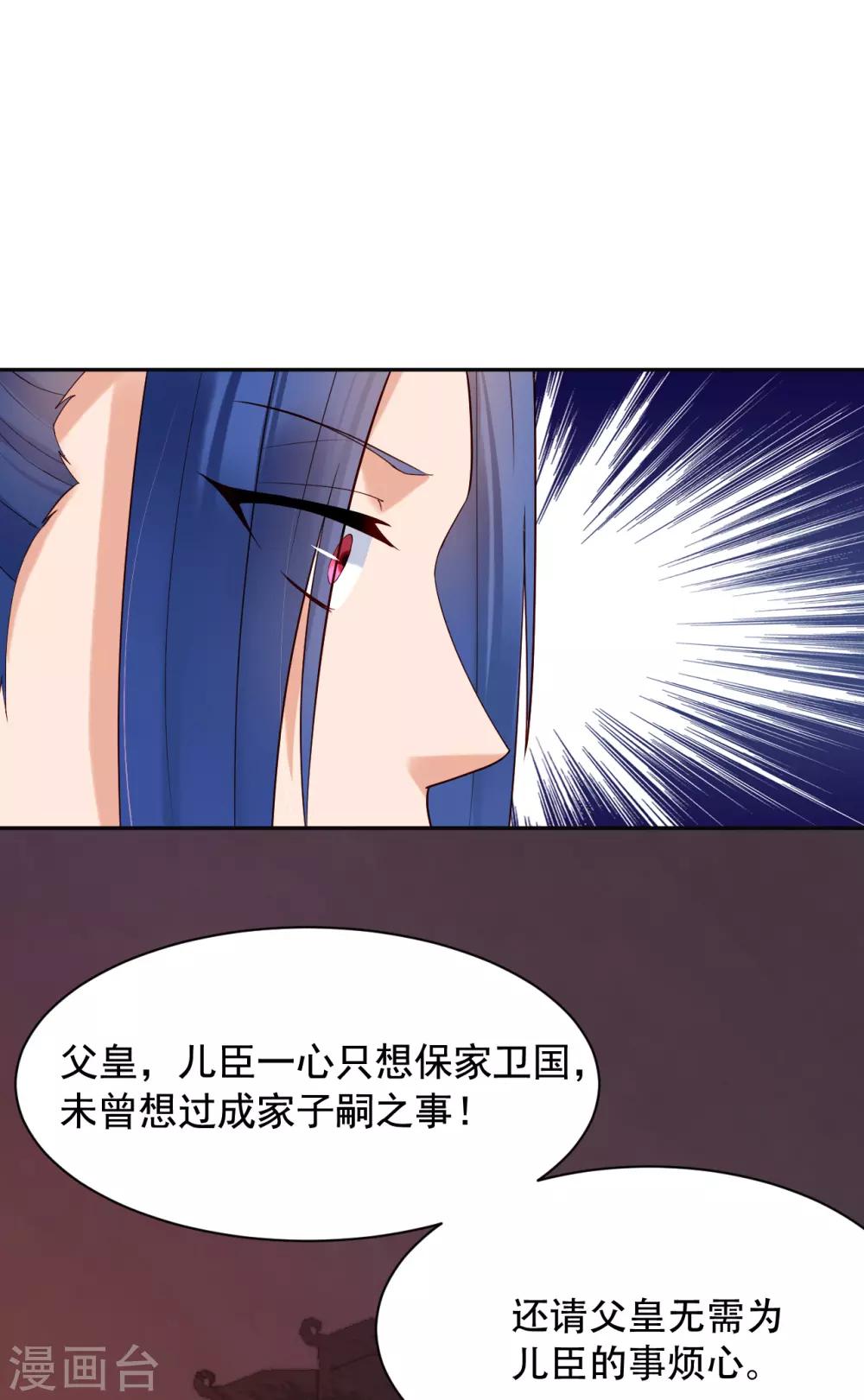 第64话 皇帝的试探27