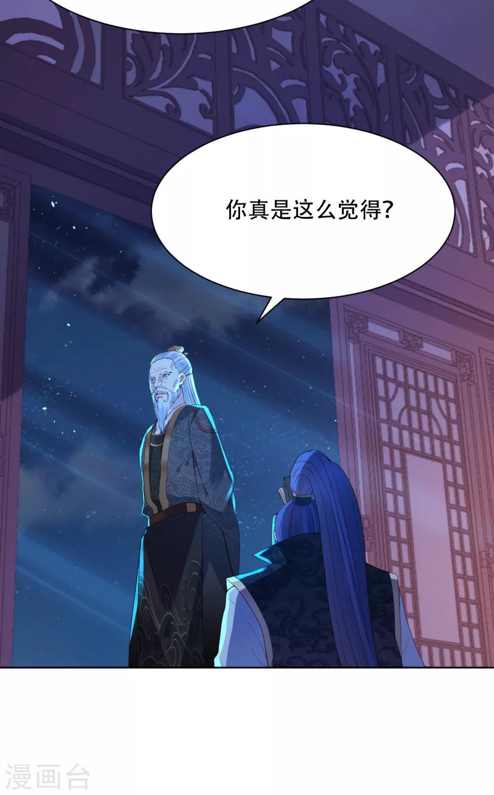 第64话 皇帝的试探29