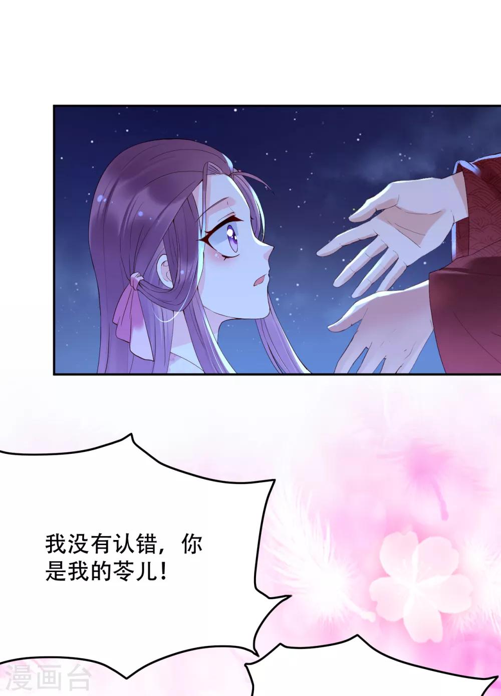 第64话 皇帝的试探3