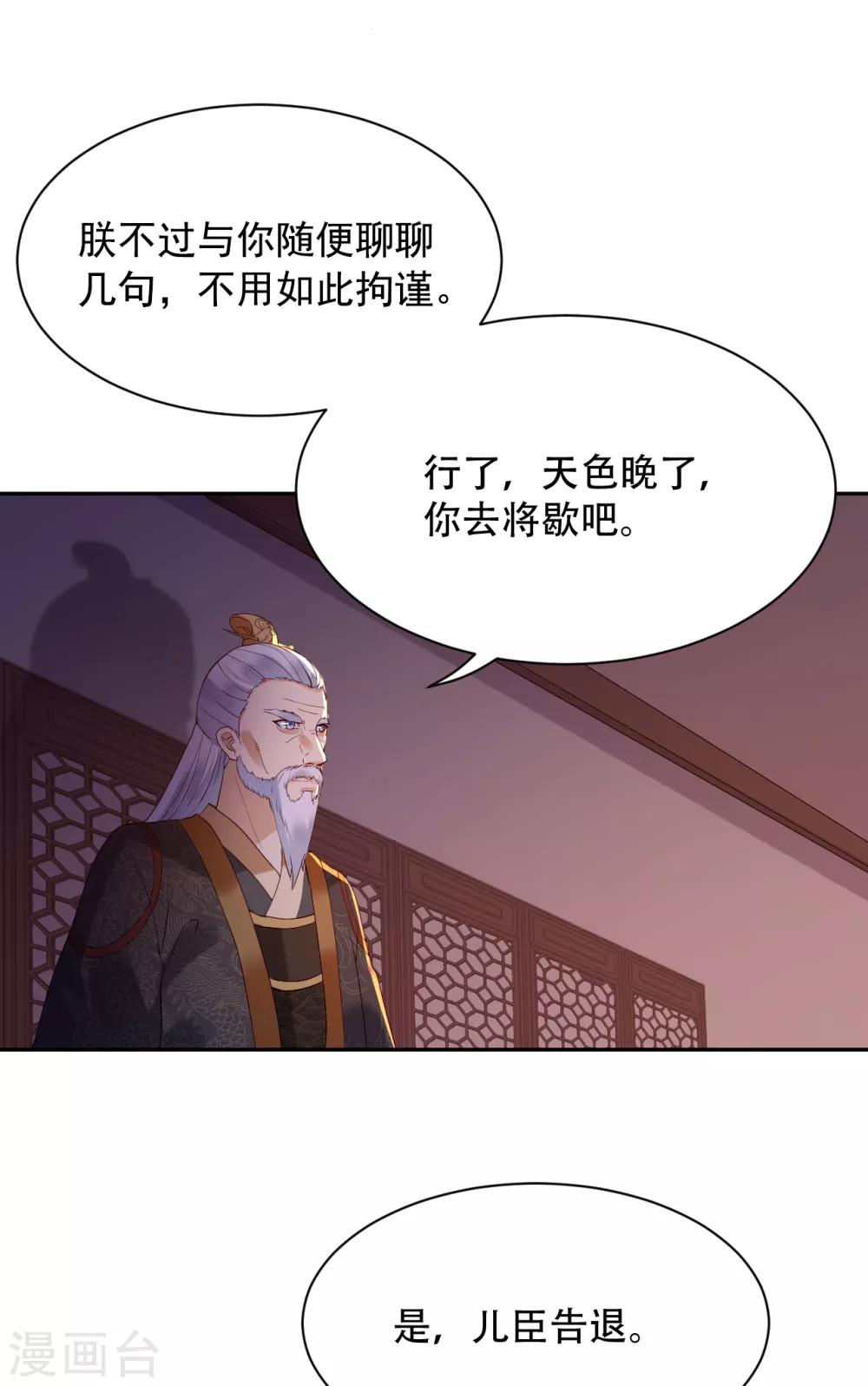 第64话 皇帝的试探31