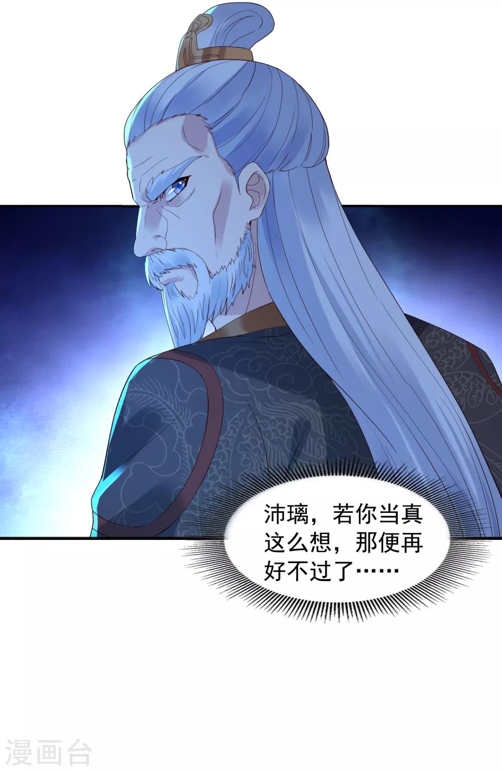 第64话 皇帝的试探34