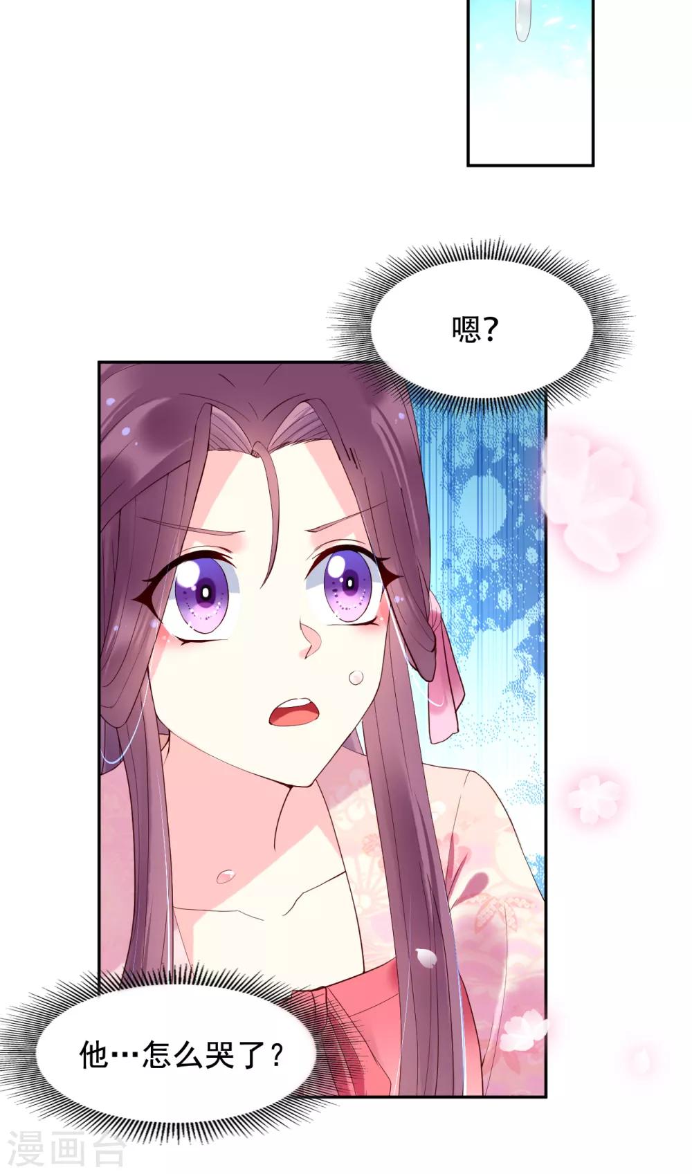 第64话 皇帝的试探6
